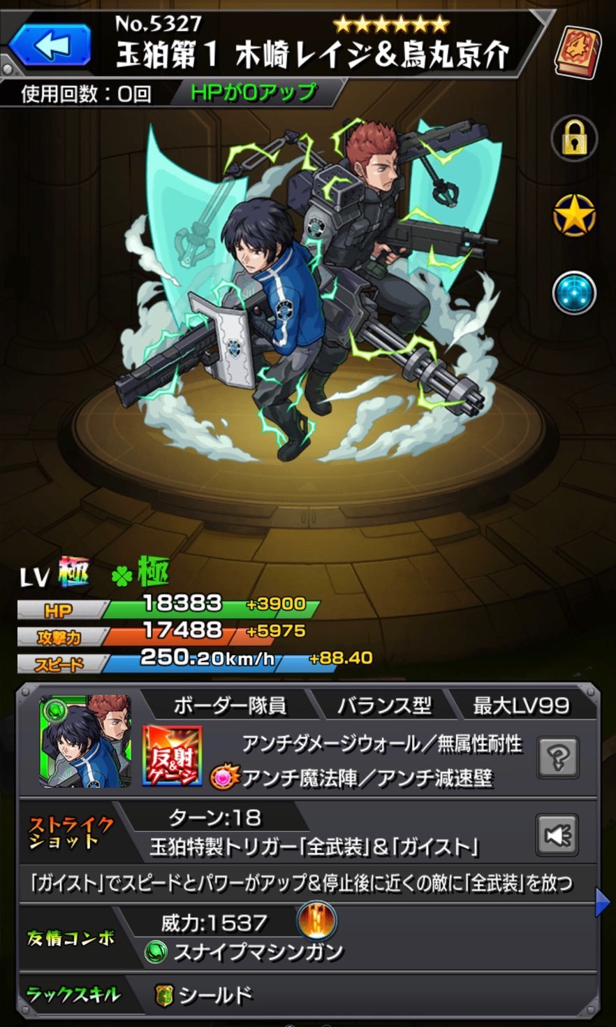 モンスト ワールドトリガーコラボ三門市防衛ミッションを完全クリアする ゲームに漫画 時々看護師 モンスト ワールドトリガーコラボ三門市防衛ミッションを完全クリアする ゲームに漫画 時々看護師