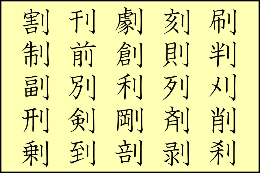 漢字って面白いし優れた文字だ 総領の甚六 春風亭柳朝no 6のオフィシャルブログ 漢字って面白いし優れた文字だ 総領の甚六 春風亭柳朝no 6のオフィシャルブログ