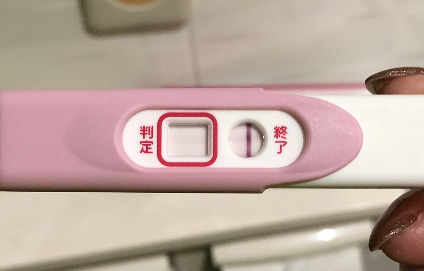 生理がこないから妊娠検査薬 妊娠と理想の結婚生活を引き寄せるblog A