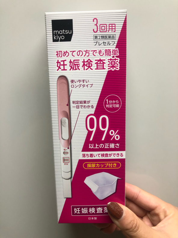生理がこないから妊娠検査薬 妊娠と理想の結婚生活を引き寄せるblog A 生理がこないから妊娠検査薬 妊娠と理想の結婚生活を引き寄せるblog A