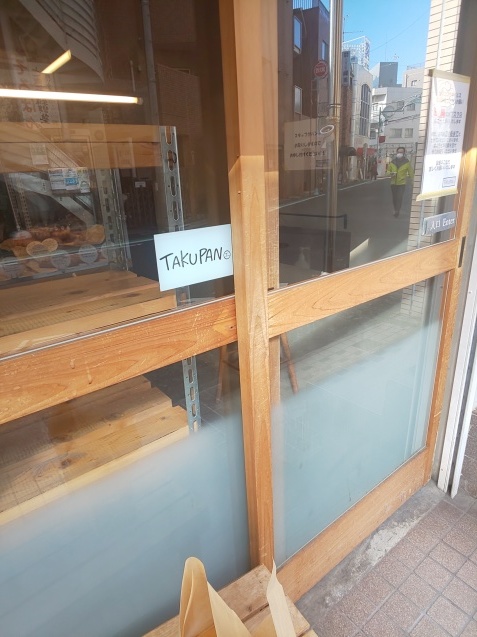 都立大学 「TAKUPAN」_c0124528_03480443.jpg