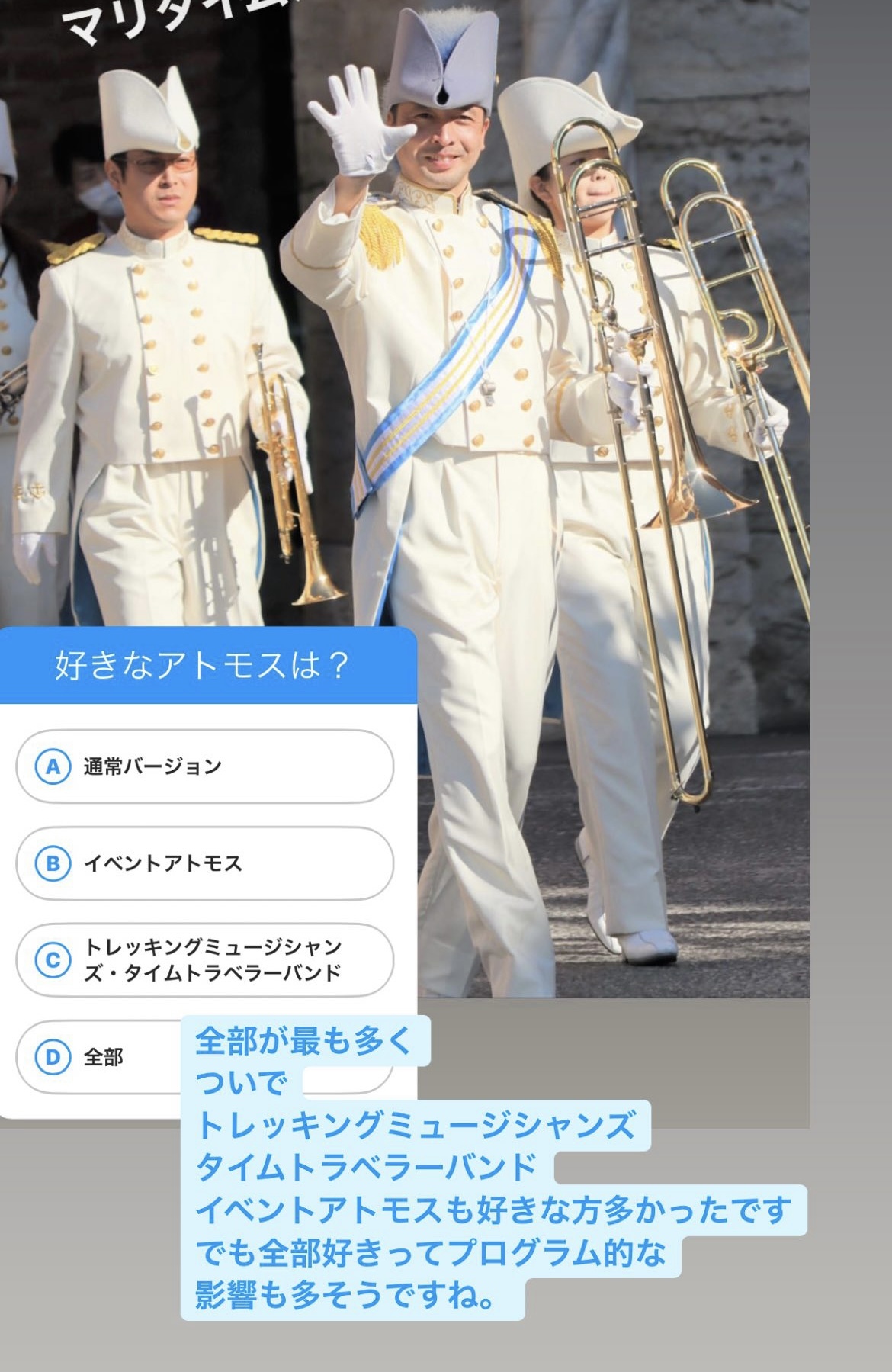 Instagram ディズニーアンケートに見る違い 東京ディズニーリポート