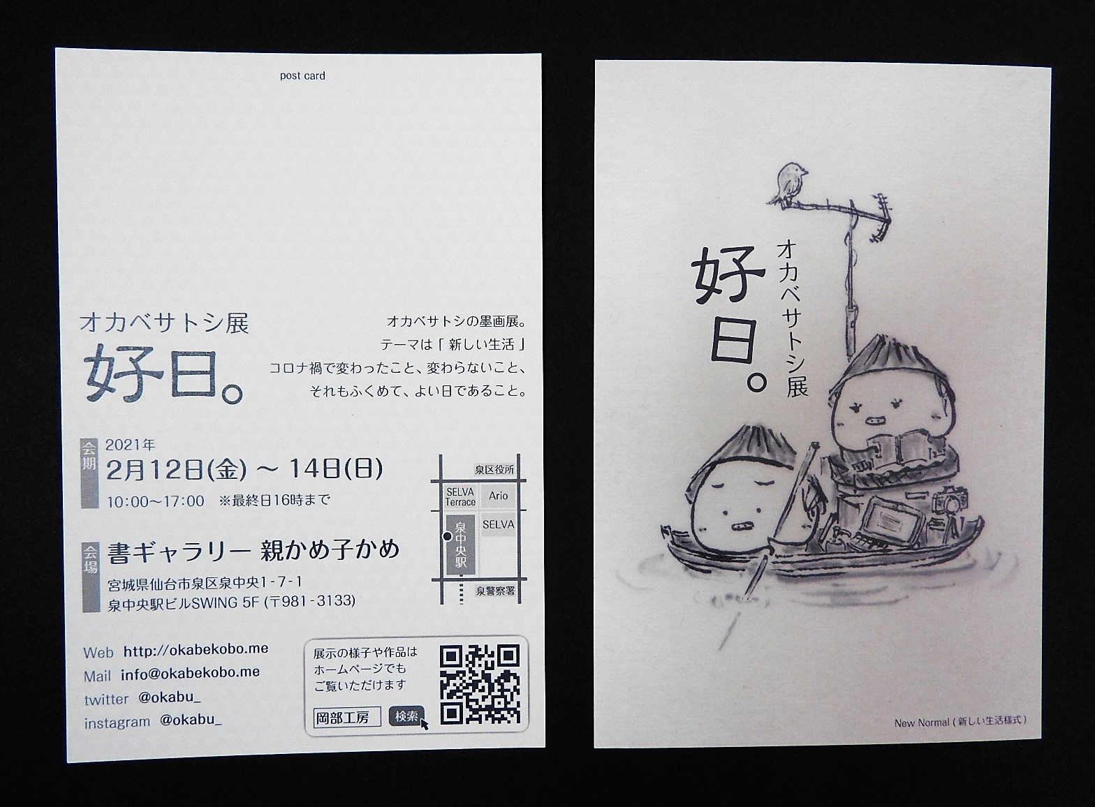 「 好日。」を見に行った。_e0406450_12090574.jpg