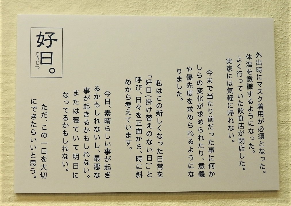 「 好日。」を見に行った。_e0406450_12092882.jpg