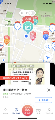 PayPayが使える❗️_a0136859_19400241.png