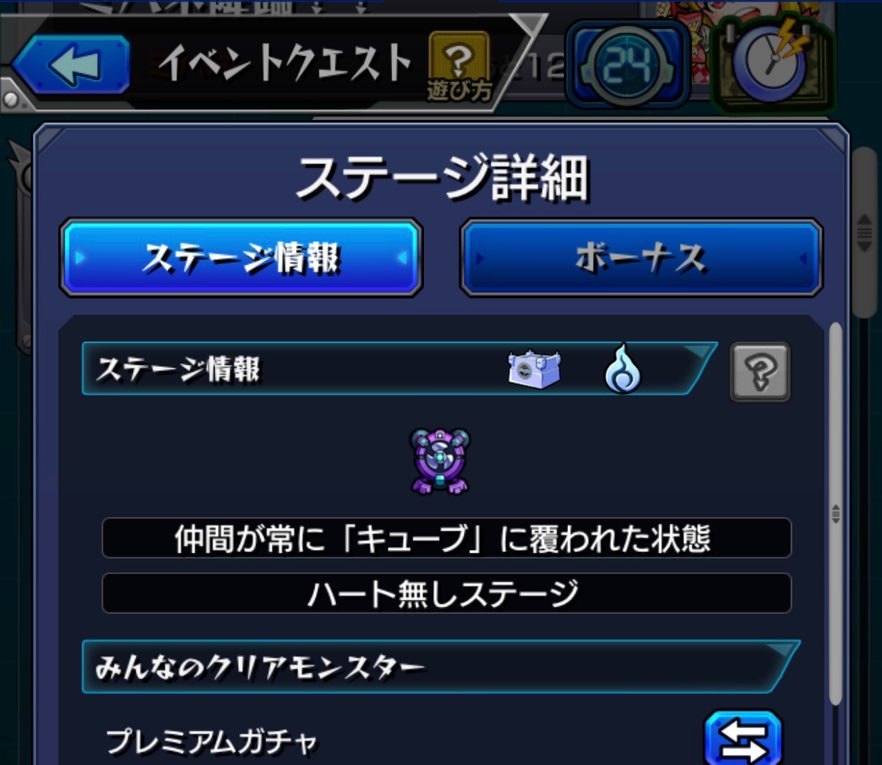 モンスト ワールドトリガーコラボを最後まで堪能 全降臨を運極にする ゲームに漫画 時々看護師 モンスト ワールドトリガーコラボを最後まで堪能 全降臨を運極にする ゲームに漫画 時々看護師