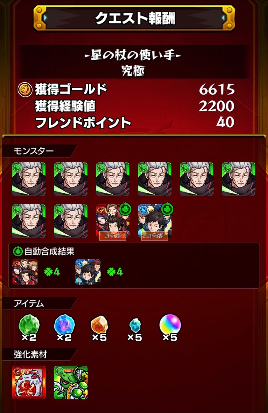 モンスト ワールドトリガーコラボを最後まで堪能 全降臨を運極にする ゲームに漫画 時々看護師 モンスト ワールドトリガーコラボを最後まで堪能 全降臨を運極にする ゲームに漫画 時々看護師