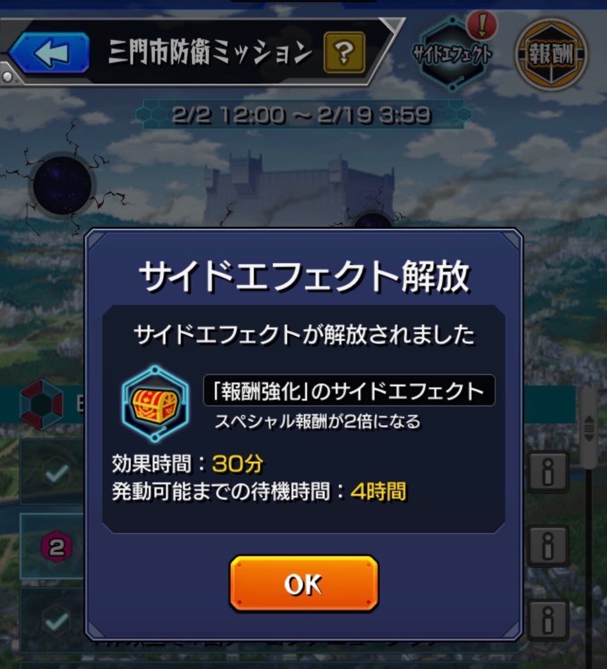 モンスト ワールドトリガーコラボを最後まで堪能 全降臨を運極にする ゲームに漫画 時々看護師 モンスト ワールドトリガーコラボを最後まで堪能 全降臨を運極にする ゲームに漫画 時々看護師