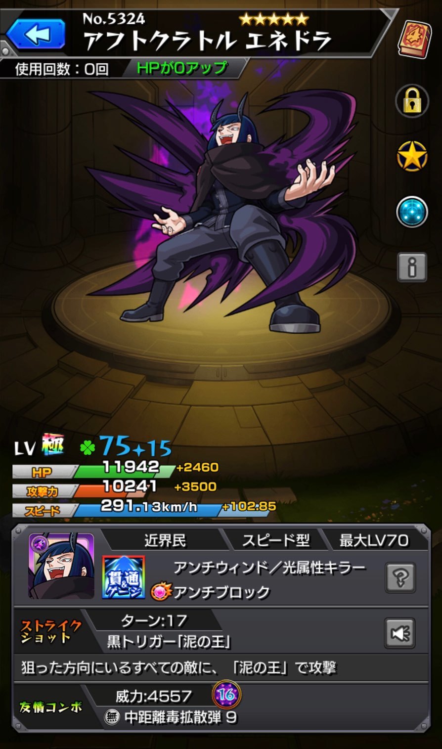モンスト ワールドトリガーコラボを最後まで堪能 全降臨を運極にする ゲームに漫画 時々看護師 モンスト ワールドトリガーコラボを最後まで堪能 全降臨を運極にする ゲームに漫画 時々看護師