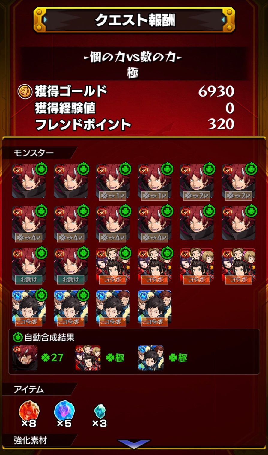 モンスト ワールドトリガーコラボを最後まで堪能 全降臨を運極にする ゲームに漫画 時々看護師 モンスト ワールドトリガーコラボを最後まで堪能 全降臨を運極にする ゲームに漫画 時々看護師