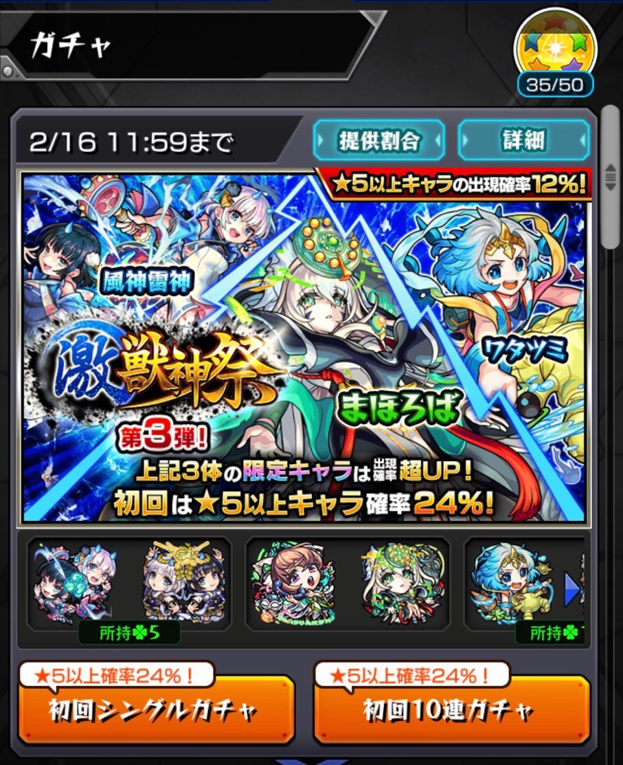 モンスト 単発も初回 5確率24 の激獣神祭に星玉含め22連挑む ゲームに漫画 時々看護師 モンスト 単発も初回 5確率24 の激獣神祭に星玉含め22連挑む ゲームに漫画 時々看護師