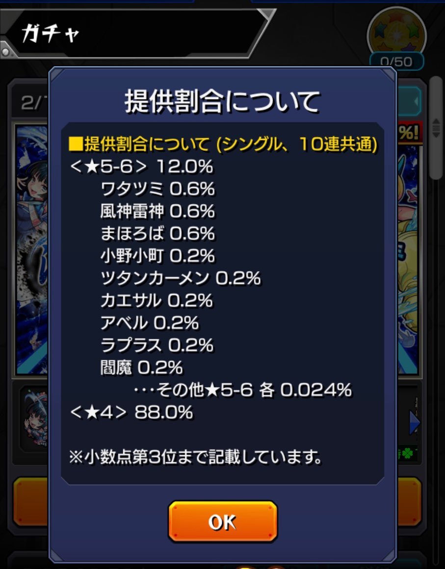 モンスト 単発も初回 5確率24 の激獣神祭に星玉含め22連挑む ゲームに漫画 時々看護師 モンスト 単発も初回 5確率24 の激獣神祭に星玉含め22連挑む ゲームに漫画 時々看護師