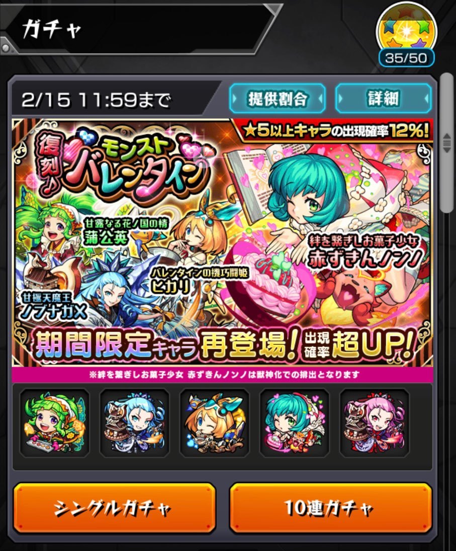モンスト 単発も初回 5確率24 の激獣神祭に星玉含め22連挑む ゲームに漫画 時々看護師 モンスト 単発も初回 5確率24 の激獣神祭に星玉含め22連挑む ゲームに漫画 時々看護師
