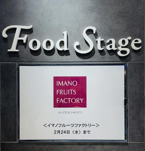 渋谷ヒカリエにてイベント販売開催中！_b0181172_11044433.jpg