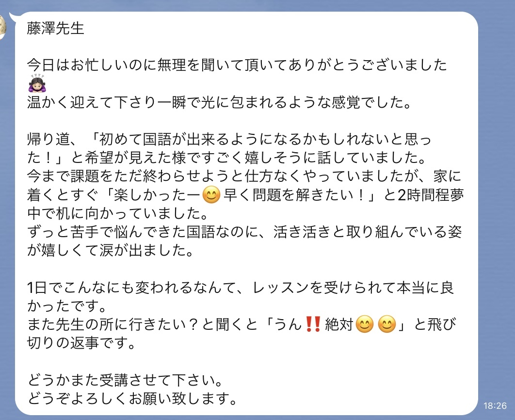 レッスン2回で、希学園 灘中入試実践テストで合格! : 国語で レッスン2回で、希学園 灘中入試実践テストで合格! : 国語で