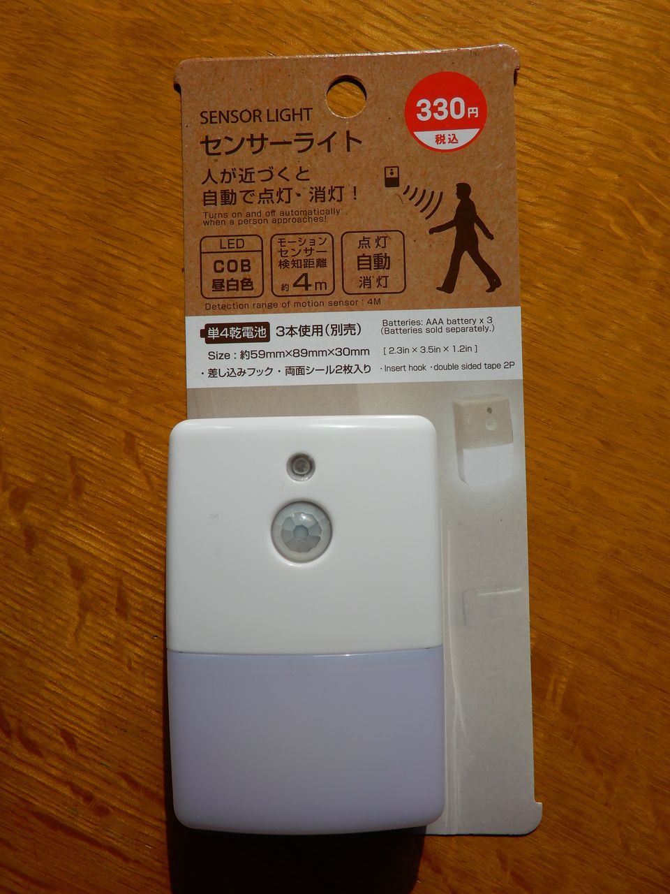 暴風雪はきませんでしたが真冬日が戻ってきました_c0025115_20470032.jpg