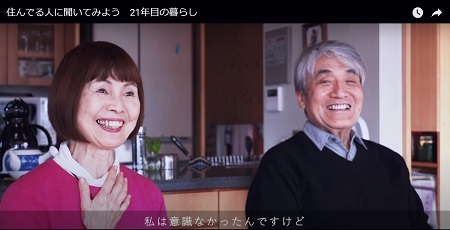 住んでる人に聞いてみよう 21年目の暮らし_a0059217_14500654.jpg