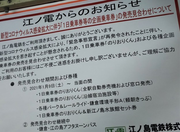 （江ノ電）江ノ島電氣鐡道　納涼・海水浴電車割引往復乗車券　特定運賃　10銭 江ノ島電鉄 海水浴 納涼 電車往復乗車券 大人用4と子供？用3 江ノ電、