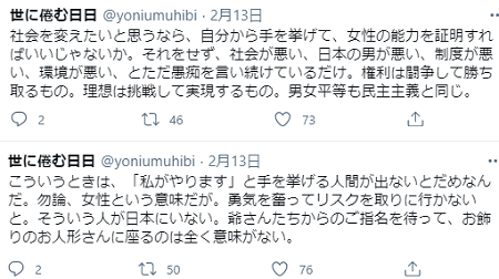 世に倦む日日 世に倦む日日