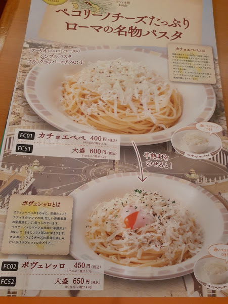 21年冬から春のサイゼリヤ 美味しい が好き