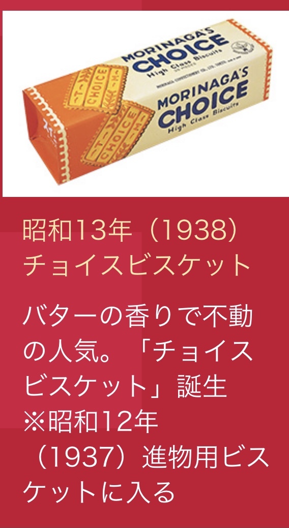 森永choice。_a0394574_22382245.jpeg