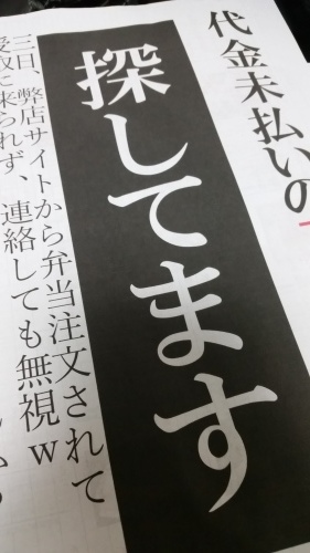 2021/02/18 お金は払おうｗ_b0164774_18041357.jpg