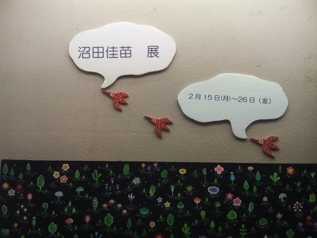 青葉通地下道ウィンドウの展示中_c0267475_11051077.jpg