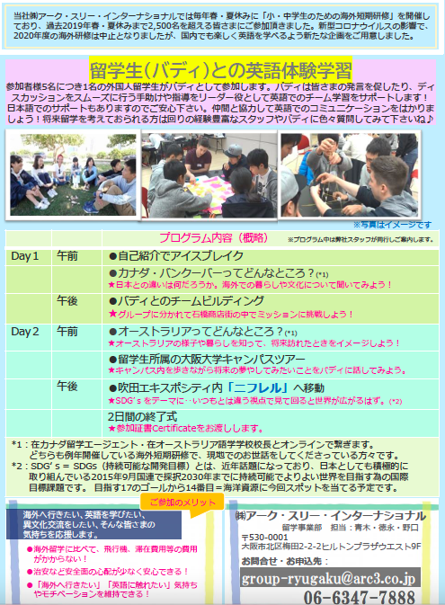 国内英語チャレンジ2021_d0305511_11145031.png
