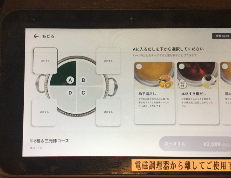 しゃぶ葉 ランチのコスパがヤバミちゃん 誰 テリトリーは高松市です しゃぶ葉 ランチのコスパがヤバミちゃん 誰 テリトリーは高松市です