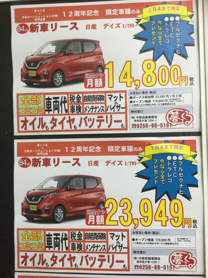 日本カーソリューションズさんとの協同企画_b0237229_21093940.jpg