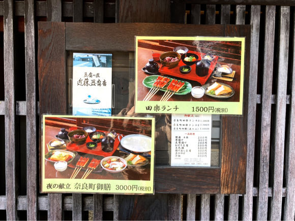 奈良町豆腐庵こんどう プリンセスシンデレラ