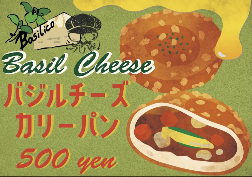 カリーパン予約開始です_e0132147_08511414.jpeg