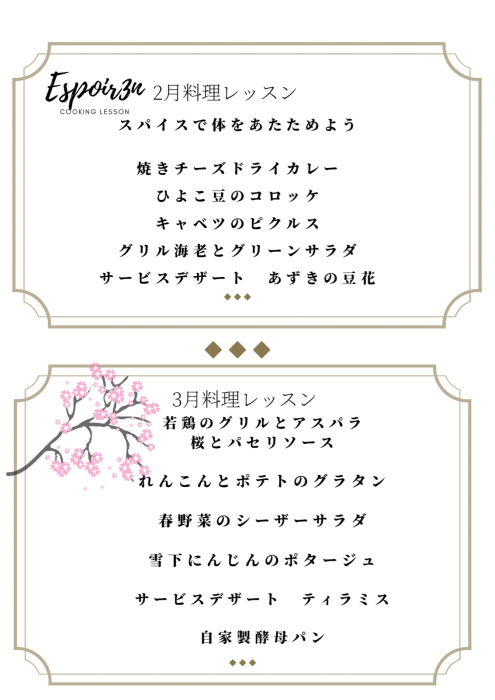 今週のお料理レッスンは、ぐつぐつ「焼きチーズドライカレー」です。明日から_c0162653_15082662.jpg