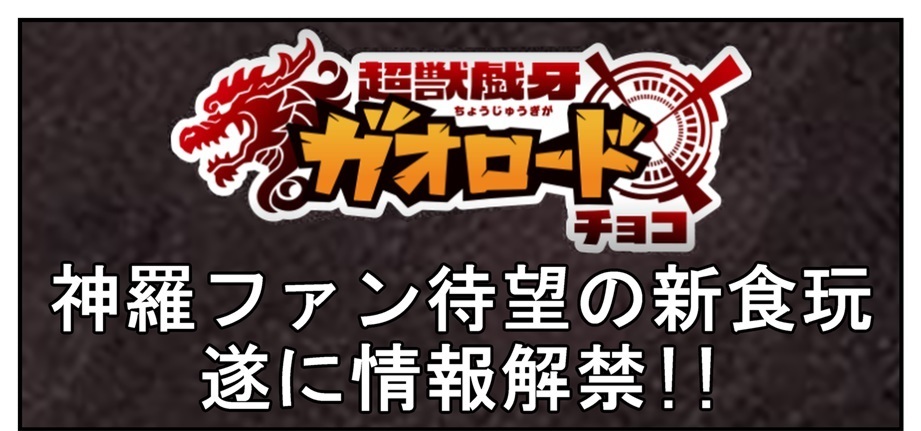 Amazon | 神羅万象チョコ 魔法少女ルルイエ ZX 012 POWER 8 FOIL