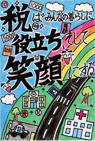 令和２年度　税に関する絵はがきコンクール審査会_a0142000_19255834.png