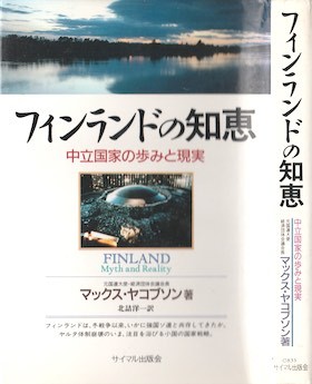 五木寛之著 さらばモスクワ愚連隊 その２ 霧のカレリア Byマサコ 海峡web版
