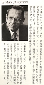 五木寛之著 さらばモスクワ愚連隊 その２ 霧のカレリア Byマサコ 海峡web版