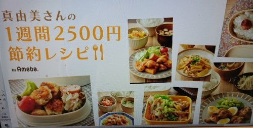 若い人に人気の節約レシピブログと節約の愚痴聞いて下さい 誰かのために 何かのために 若い人に人気の節約レシピブログと節約の愚痴聞いて下さい 誰かのために 何かのために