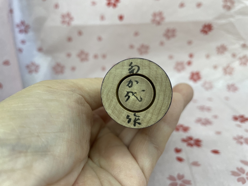WEB限定企画! 中古こけしオークション拡大通販ブログ その7_e0318040_16053430.jpg