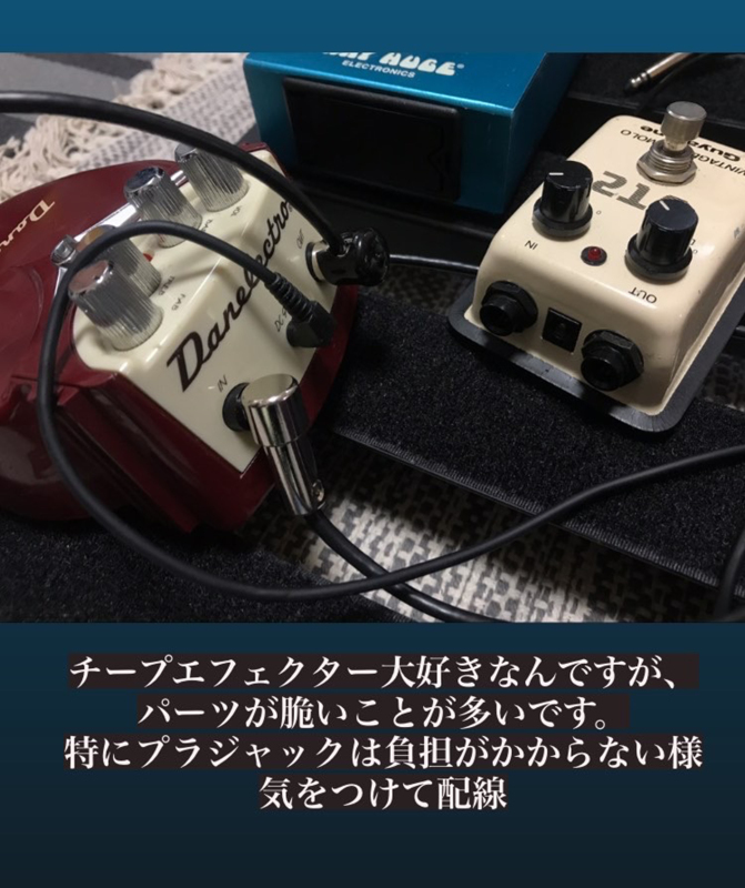 なんだ屋テンチョーの荒くれエフェクター話 vol.1 : なんだ屋ブログ