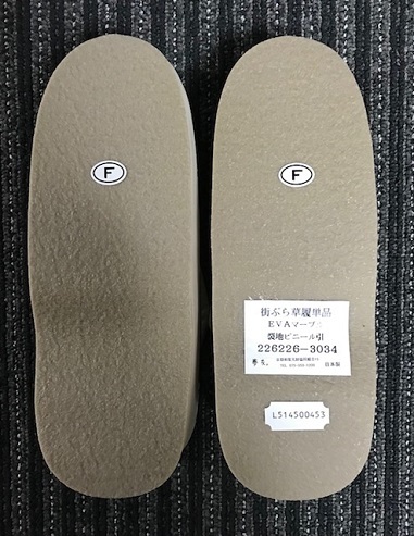 寒い京都・白クマの履きやすい軽量草履・おまけ付。_f0181251_16465829.jpg