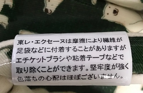 寒い京都・白クマの履きやすい軽量草履・おまけ付。_f0181251_16494498.jpg