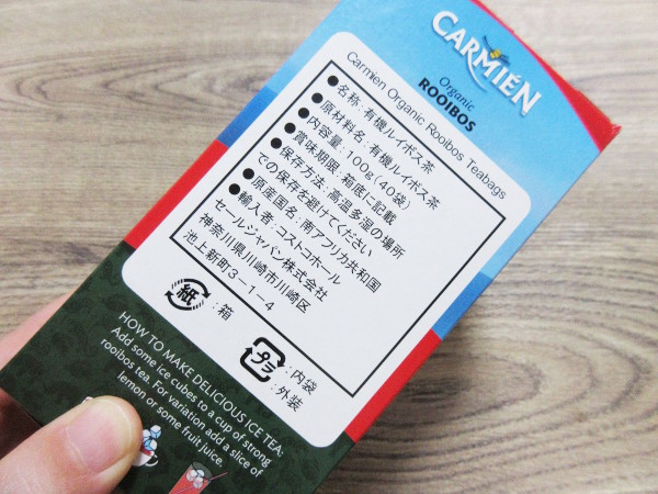 【コストコ】CARMIEN(カルミエン)オーガニック ルイボスティー_c0152767_07345585.jpg