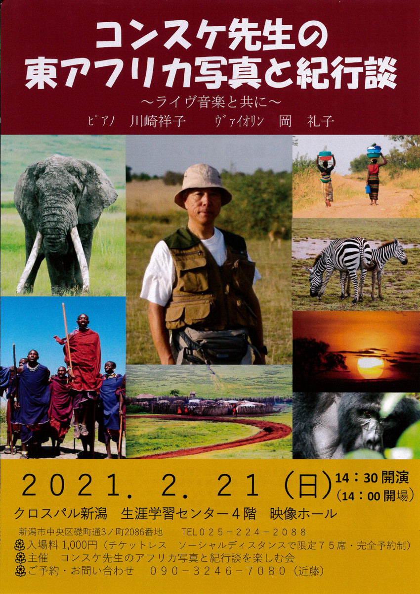 この週末は。2月20日&21日。_e0046190_14040233.jpg