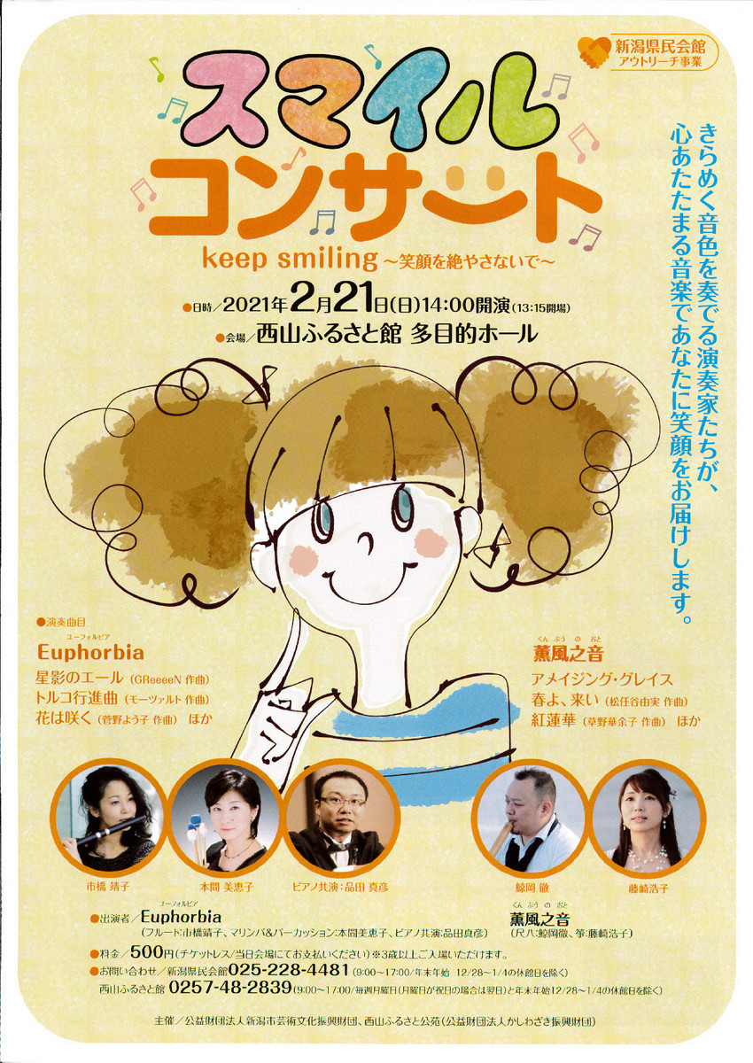 この週末は。2月20日&21日。_e0046190_14045711.jpg