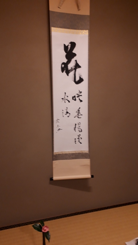 茶人の書？　和歌　画賛　宗仁銘　掛け軸　箱無　茶道具　茶掛け　書画、美術品 人気定番の 和歌 茶人の書？ 画賛 箱無|サムライオークション