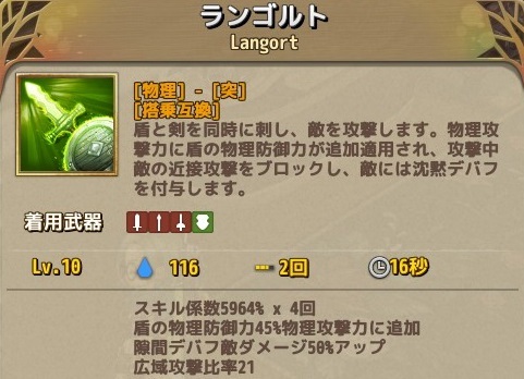 盾キャラの新スキル もきゅ缶