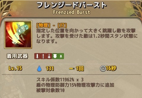 盾キャラの新スキル もきゅ缶