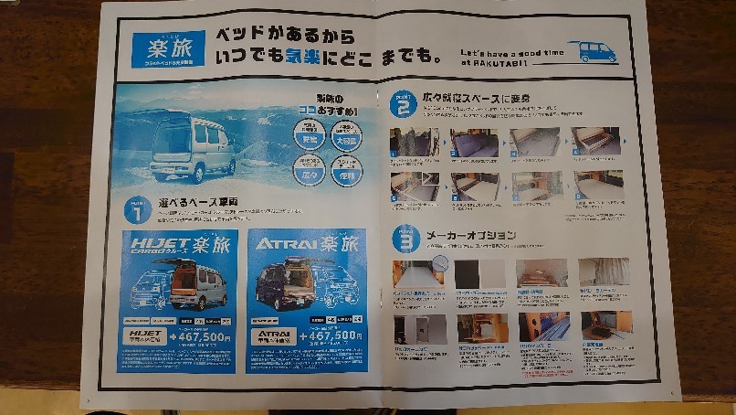 ダイハツクラフトの総合カタログを取り寄せてみました。_b0237229_08042620.jpg