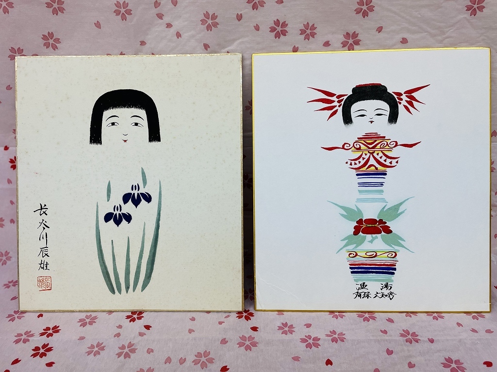 WEB限定企画! 中古こけしオークション拡大通販ブログ その10_e0318040_11452293.jpg